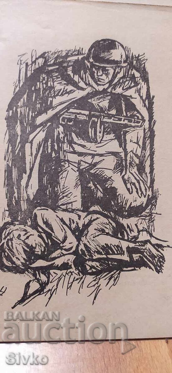 The son of the regiment, Valentin Kataev, illustrations with price € 0.01 | 0.02 BGN