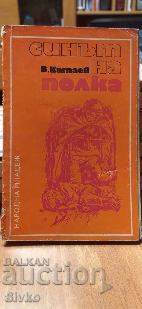 The son of the regiment, Valentin Kataev, illustrations