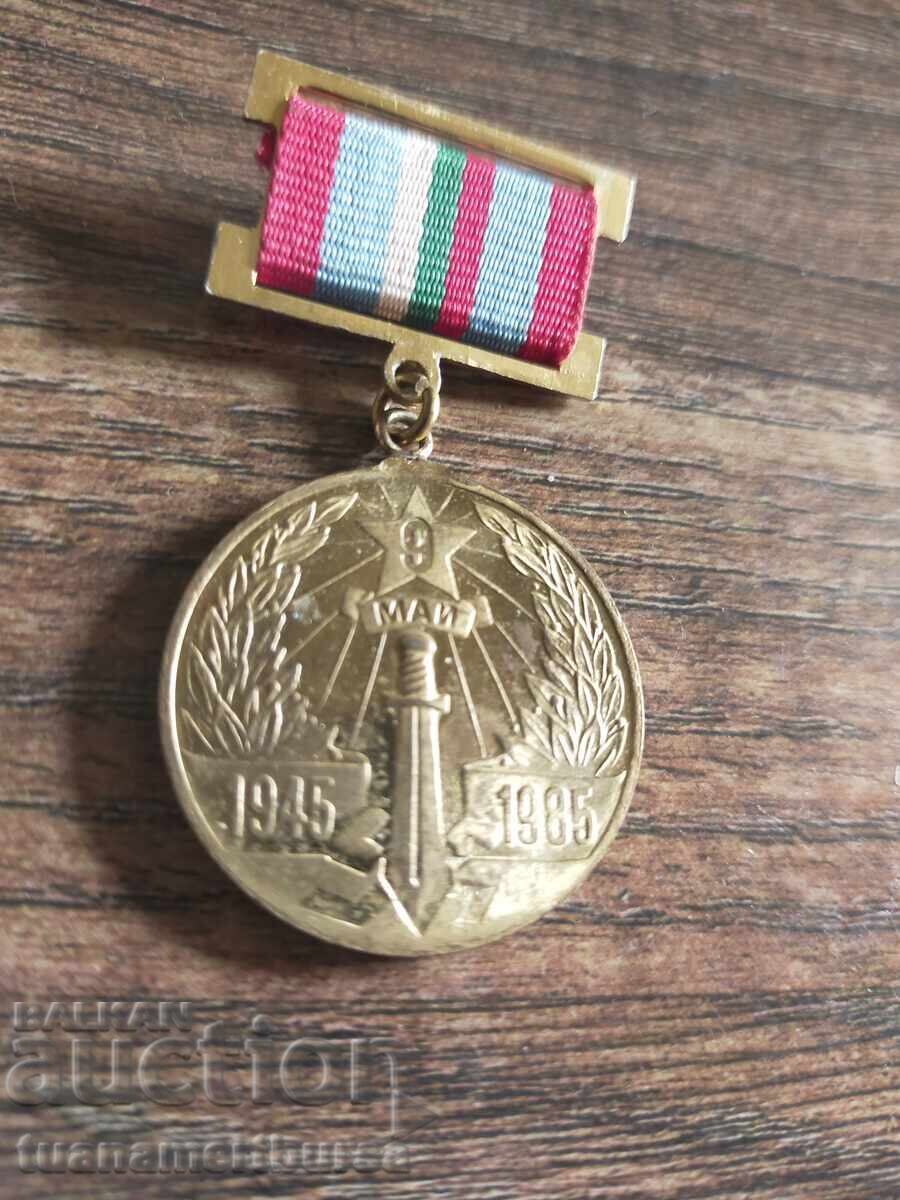 medalie cu preț € 10.00 | 19.56 BGN