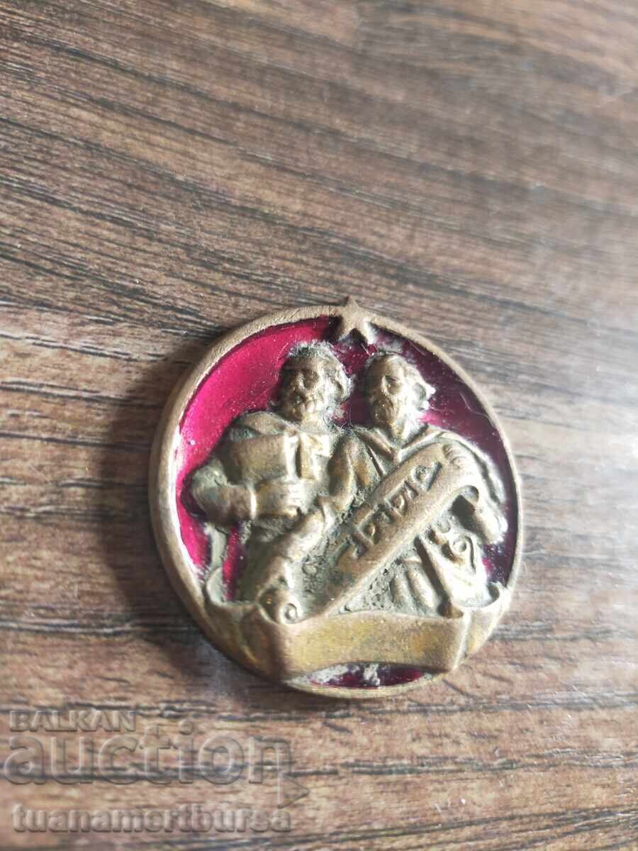 μετάλλιο με τιμή € 15.00 | 29.34 BGN