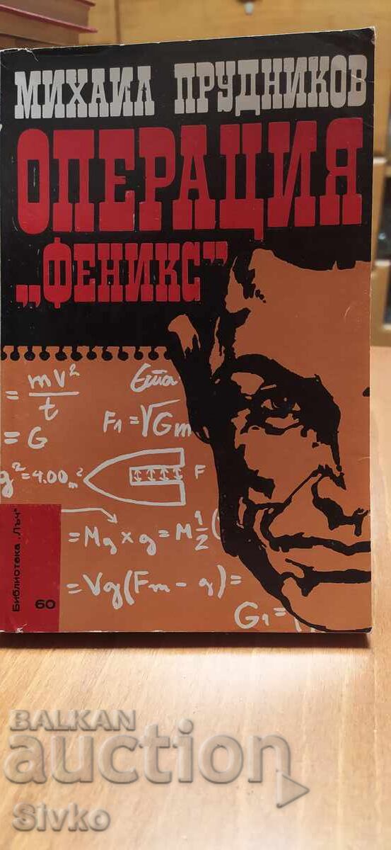 Operațiunea Phoenix, Mihail Prudnikov Operațiunea Phoenix, Mihail Prudnikov