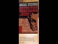 Operațiunea Phoenix, Mihail Prudnikov