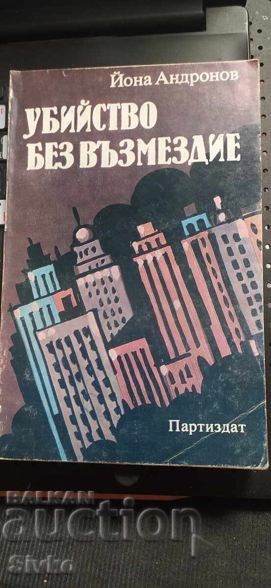 Φόνος χωρίς τιμωρία, Γιόνα Αντρόνοφ, πρώτη έκδοση
