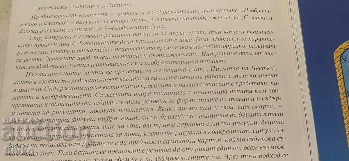 Delivery of With a brush and paints, we paint them all