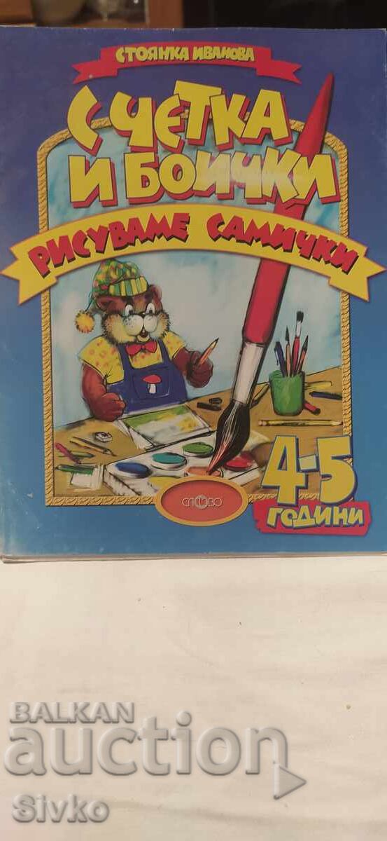 With a brush and paints, we paint them all