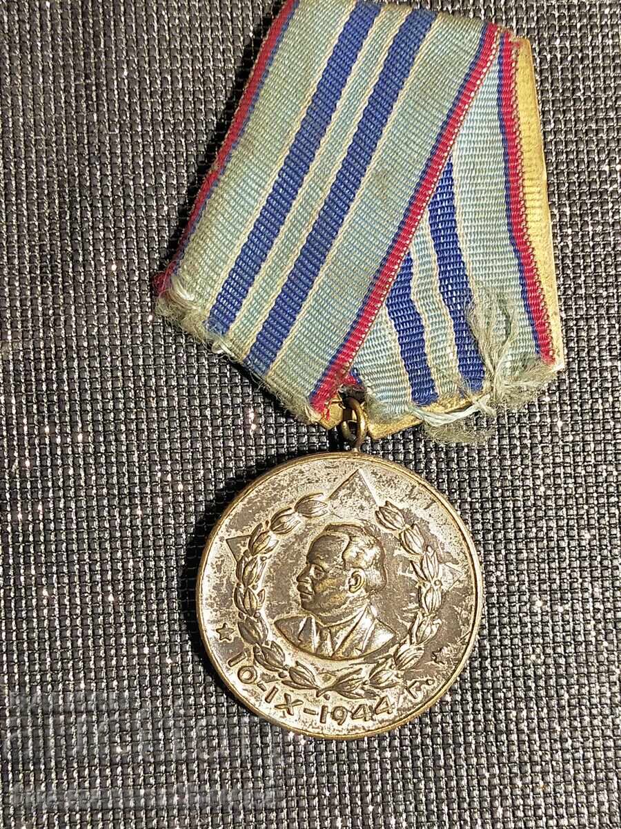 μετάλλιο - 7