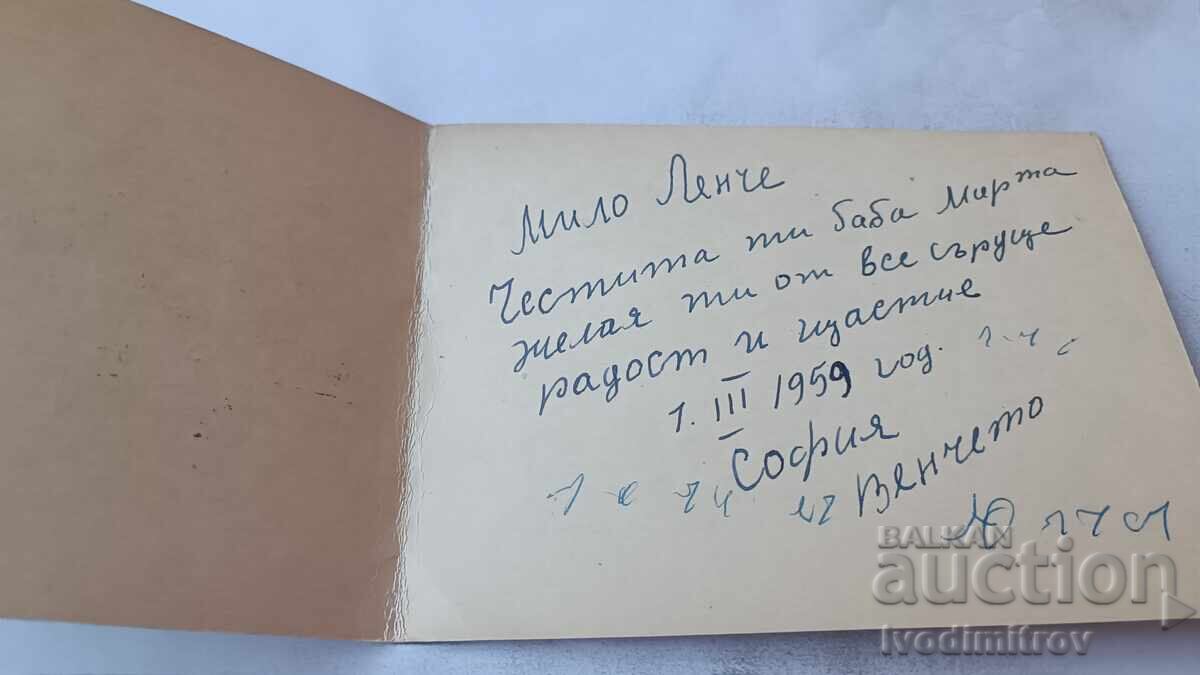 Felicitare 1959 cu preț € 0.87 | 1.70 BGN