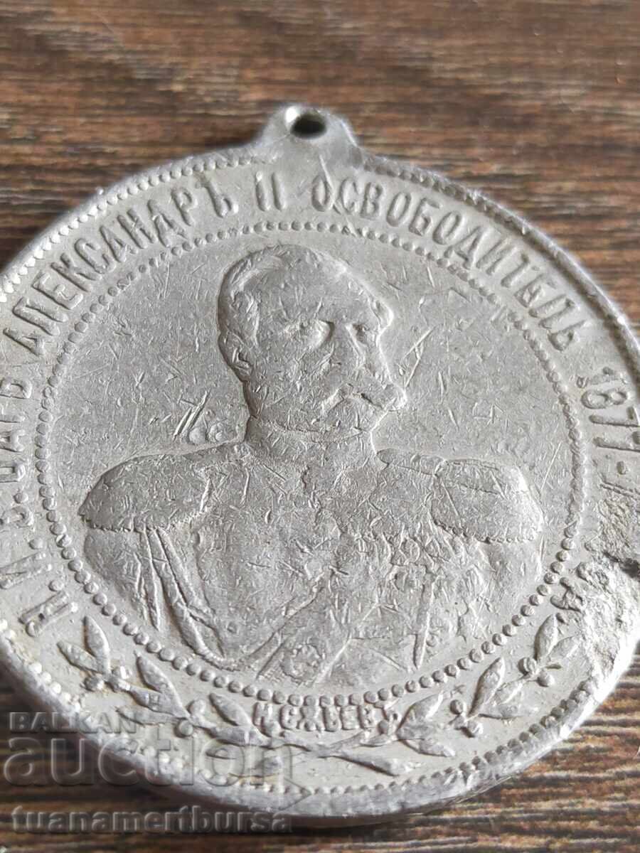 medalie cu preț € 20.00 | 39.12 BGN