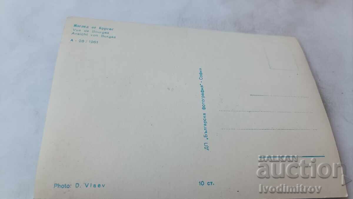 Carte poștală Burgas View 1961 cu preț € 1.43 | 2.80 BGN Carte poștală Burgas View 1961 cu preț € 1.43 | 2.80 BGN
