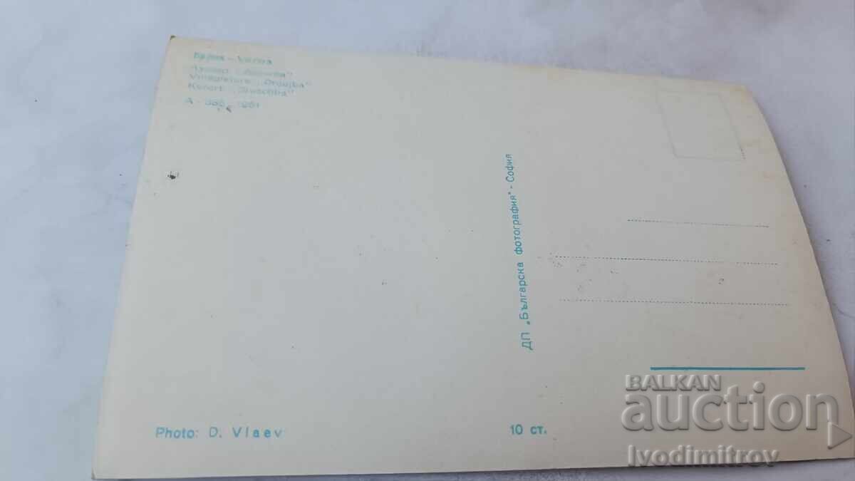 Ταχυδρομική κάρτα Druzhba 1961 με τιμή € 14.00 | 27.38 BGN