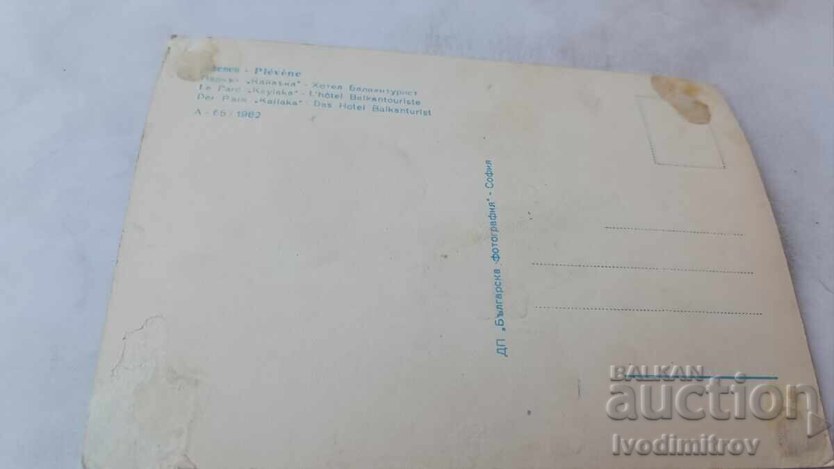 PK Pleven Park Kailaka Hotel Balkantourist 1962 cu preț € 0.89 | 1.74 BGN PK Pleven Park Kailaka Hotel Balkantourist 1962 cu preț € 0.89 | 1.74 BGN