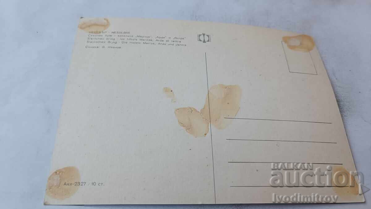 Καρτ ποστάλ Σλάντσεβ Μπριάγκ Ξενοδοχεία Μαρίτσα, Άρντα και Γιάντρα με τιμή € 0.48 | 0.94 BGN