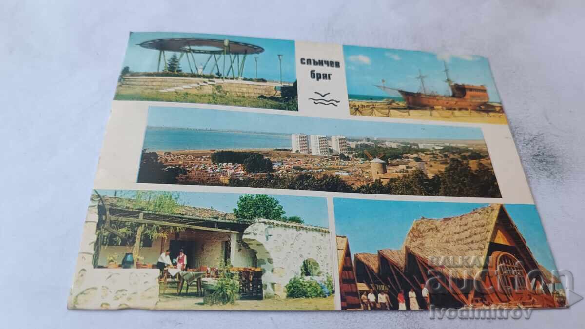 Пощенска картичка Слънчев бряг Колаж 1976