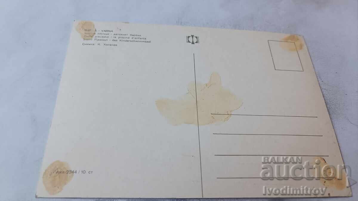 Carte poștală Nisipuri de aur Piscina pentru copii cu preț € 0.38 | 0.74 BGN Carte poștală Nisipuri de aur Piscina pentru copii cu preț € 0.38 | 0.74 BGN