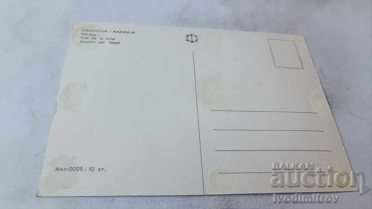 Пощенска картичка Казанлък Изглед с цена € 0.43 | 0.84 лв.