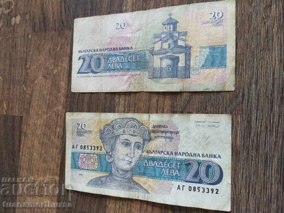 παλιά χάρτινα νομίσματα με τιμή € 7.00 | 13.69 BGN