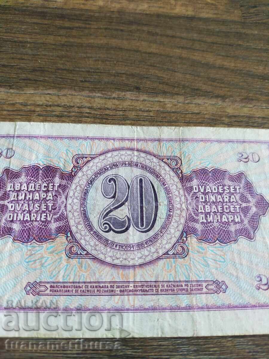 Δημοπρασία παλιά χάρτινα νομίσματα