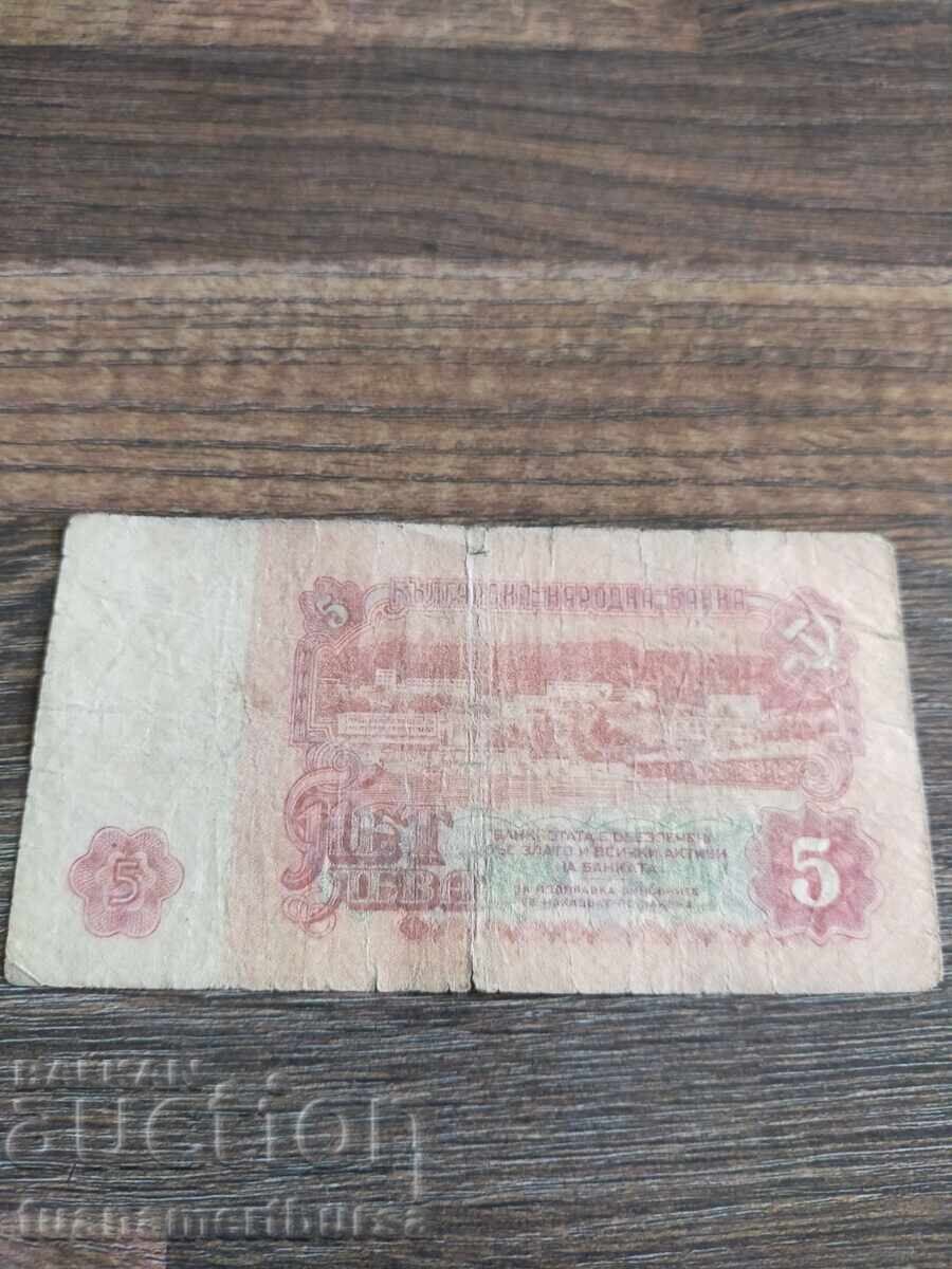 παλιά χάρτινα νομίσματα με τιμή € 5.00 | 9.78 BGN