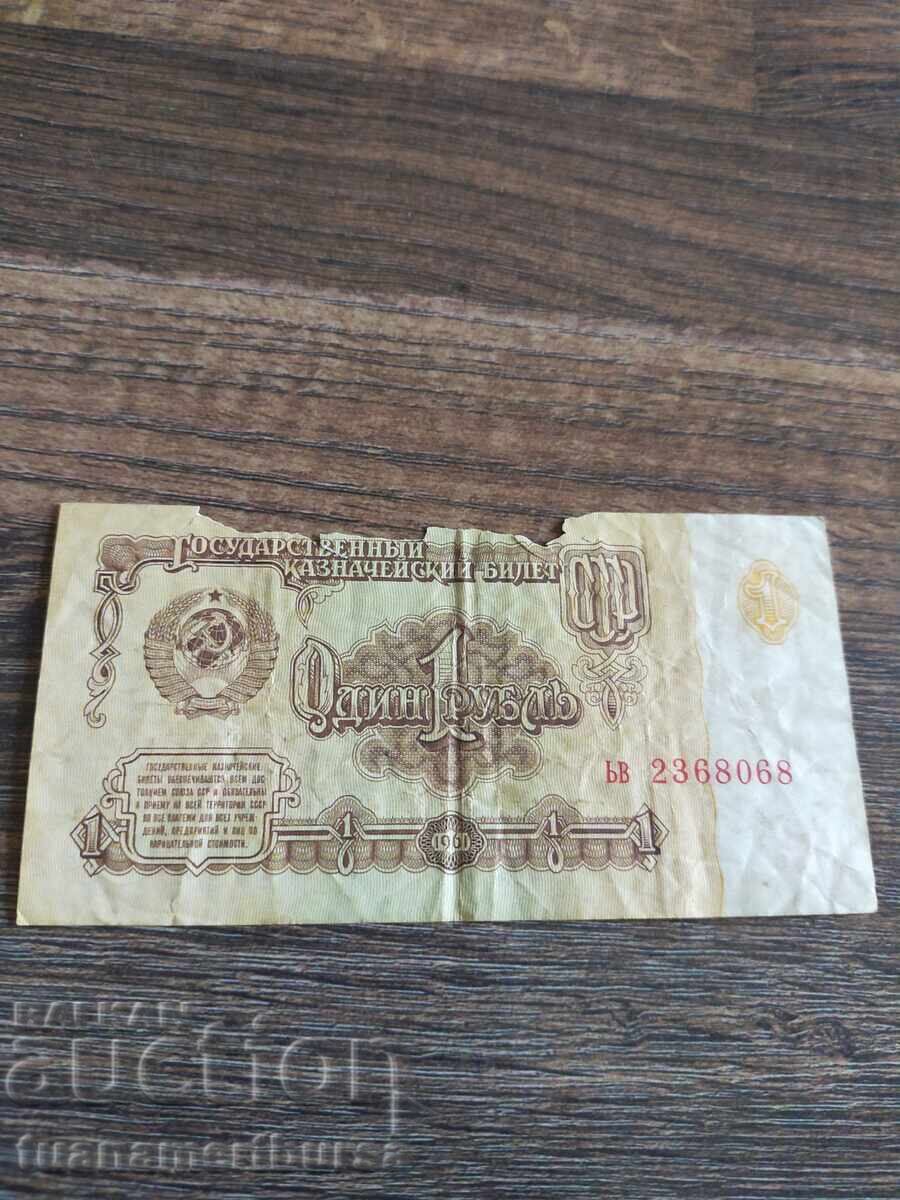 Bancnote vechi cu preț € 6.00 | 11.74 BGN