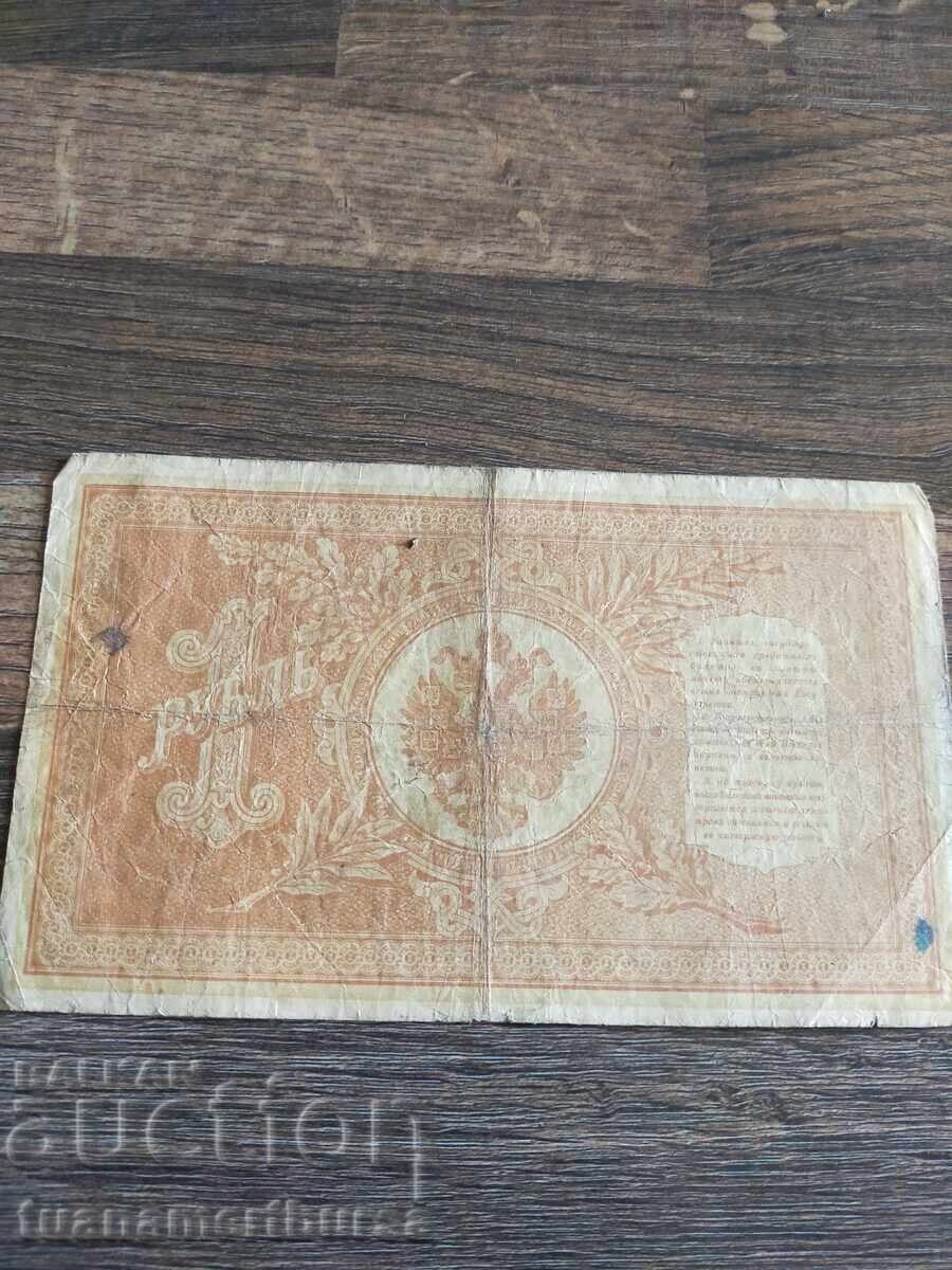 παλιά χάρτινα νομίσματα