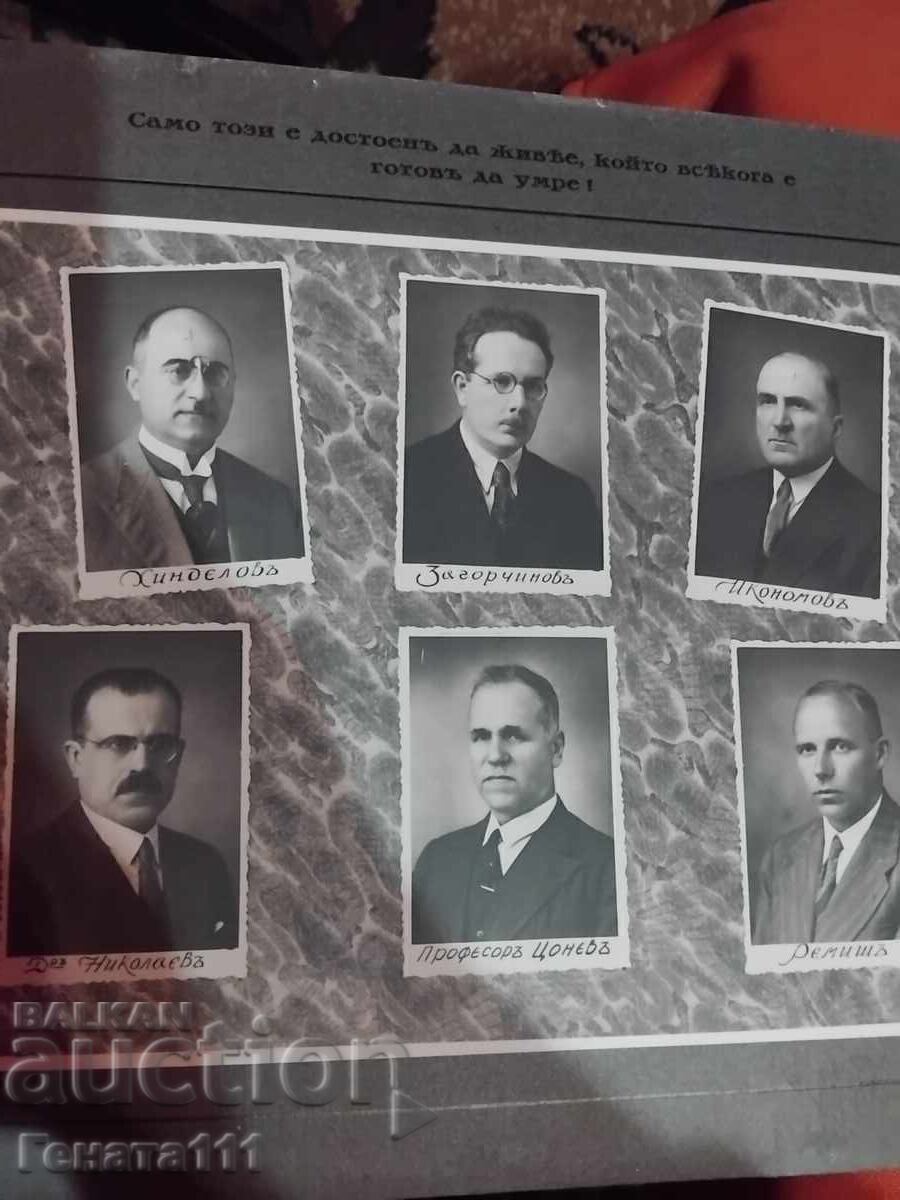 Livrarea Album militar cu fotografii ale ofițerilor și soldaților Livrarea Album militar cu fotografii ale ofițerilor și soldaților