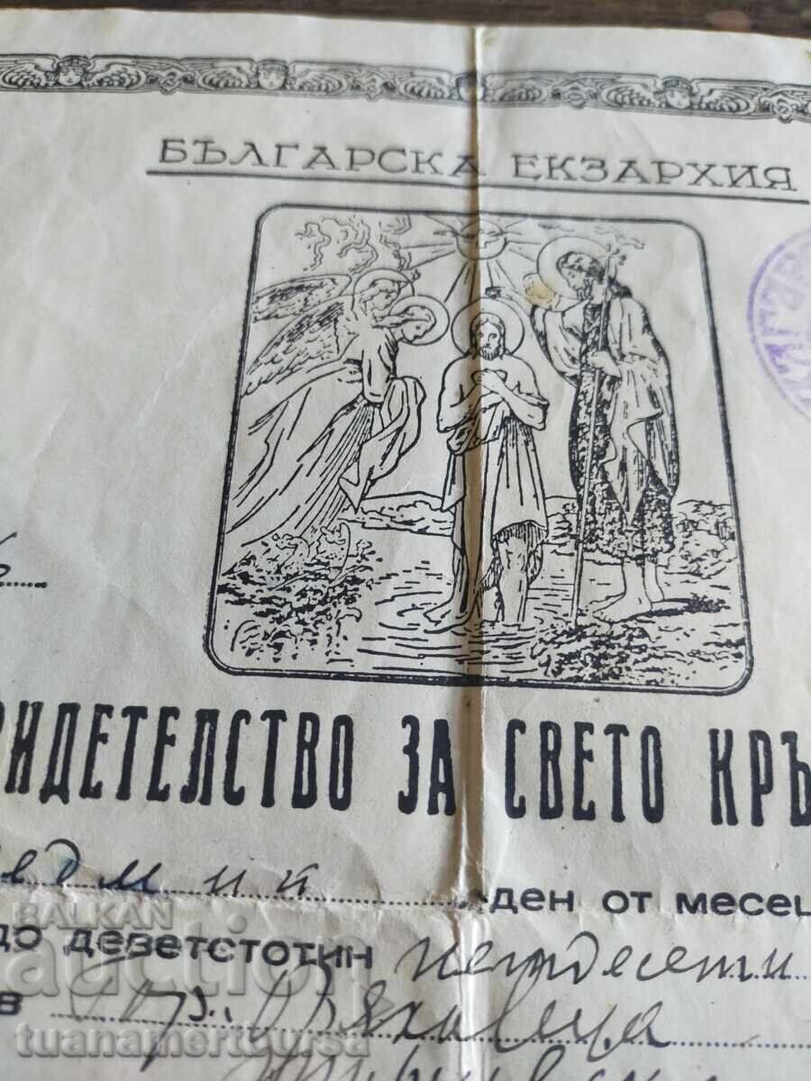 document vechi cu preț € 10.00 | 19.56 BGN