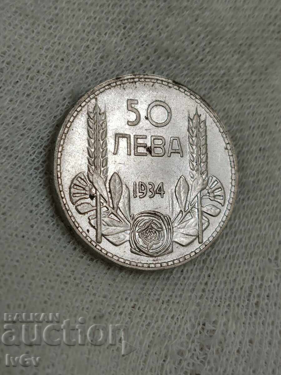 Auction  50 BGN 1934