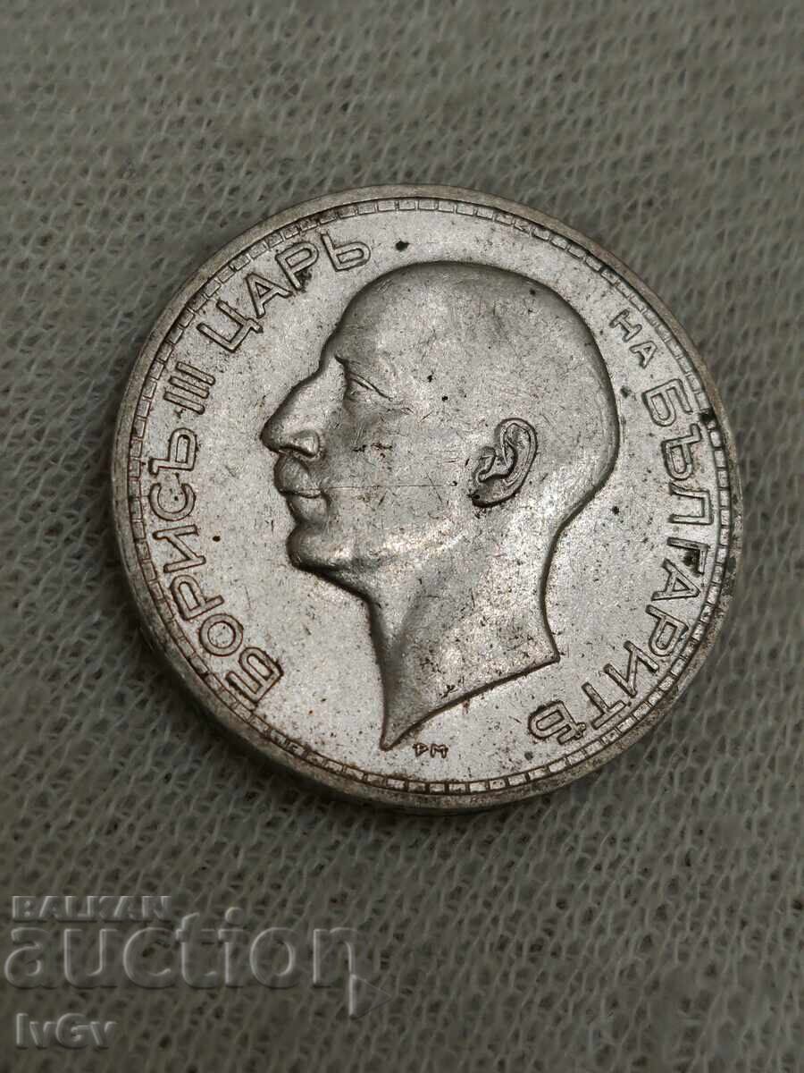 Доставка на 50 лева 1934