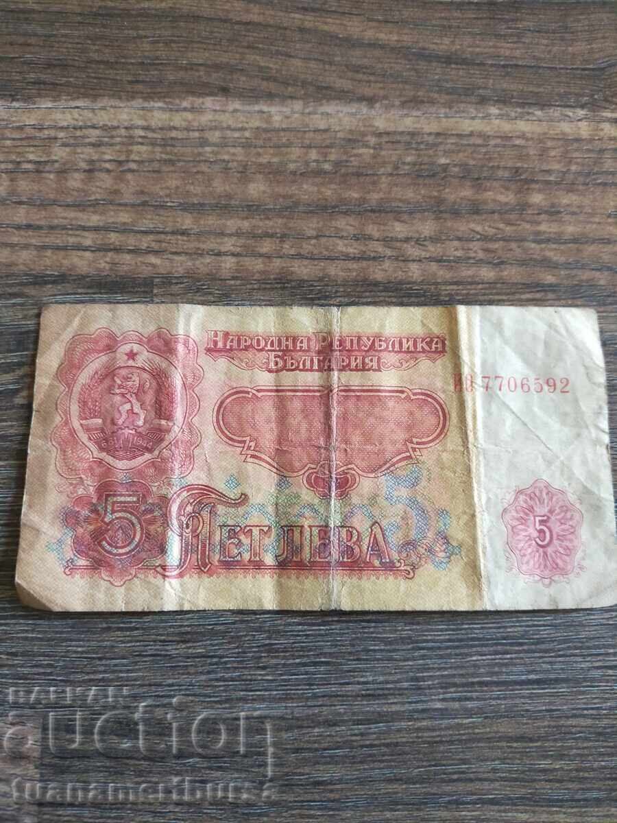 παλιά χάρτινα νομίσματα με τιμή € 5.00 | 9.78 BGN