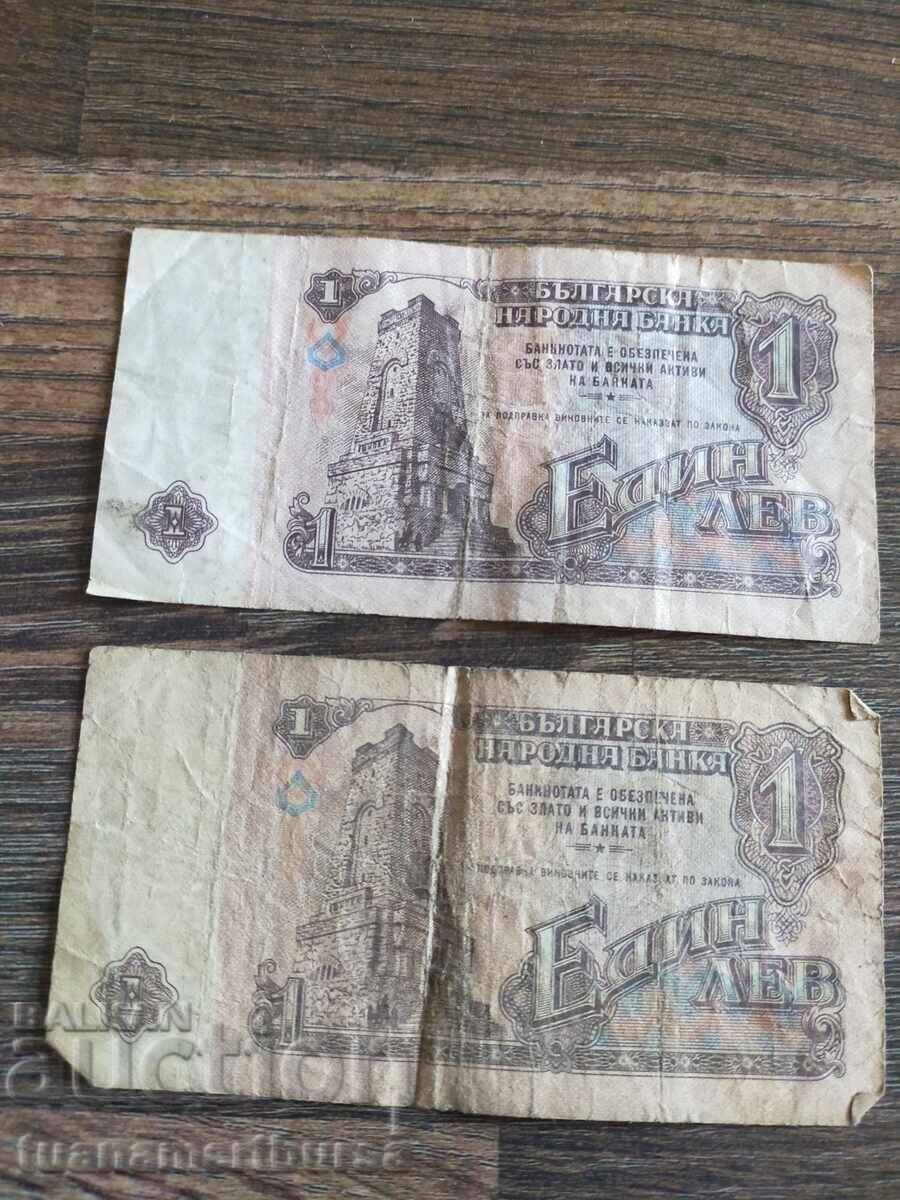 παλιά χάρτινα νομίσματα με τιμή € 7.00 | 13.69 BGN