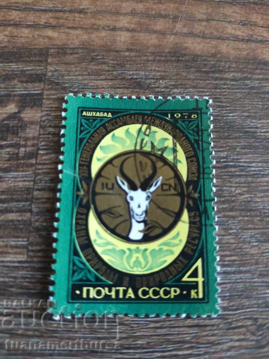 пощенска марка