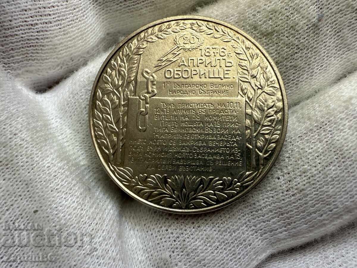 ΛΔΒ 2 λέβα 1981 Ομπορίστε Απρίλιος 1876