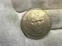 НРБ 2 лева 1980 Йордан Иовков