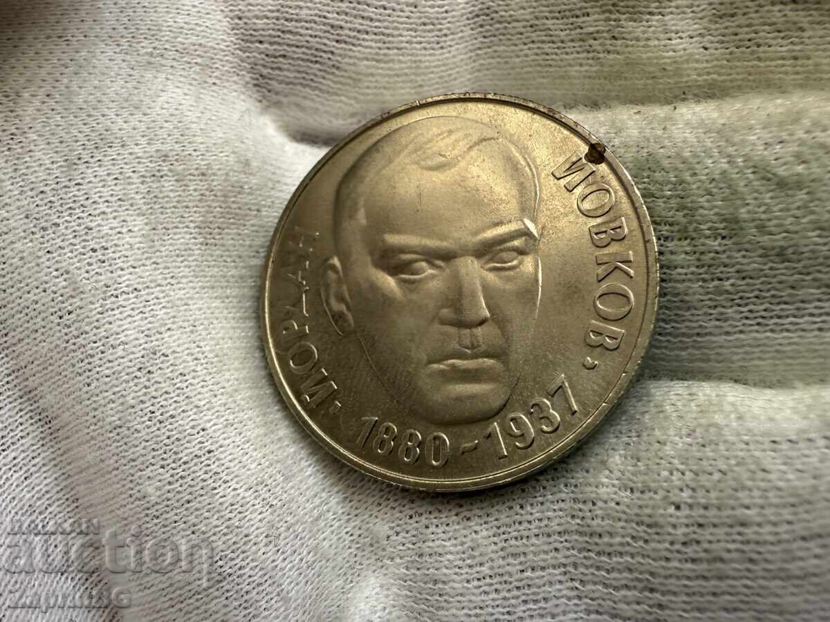 NRB 2 leva 1980 Ĭordan Ĭovkov NRB 2 leva 1980 Ĭordan Ĭovkov