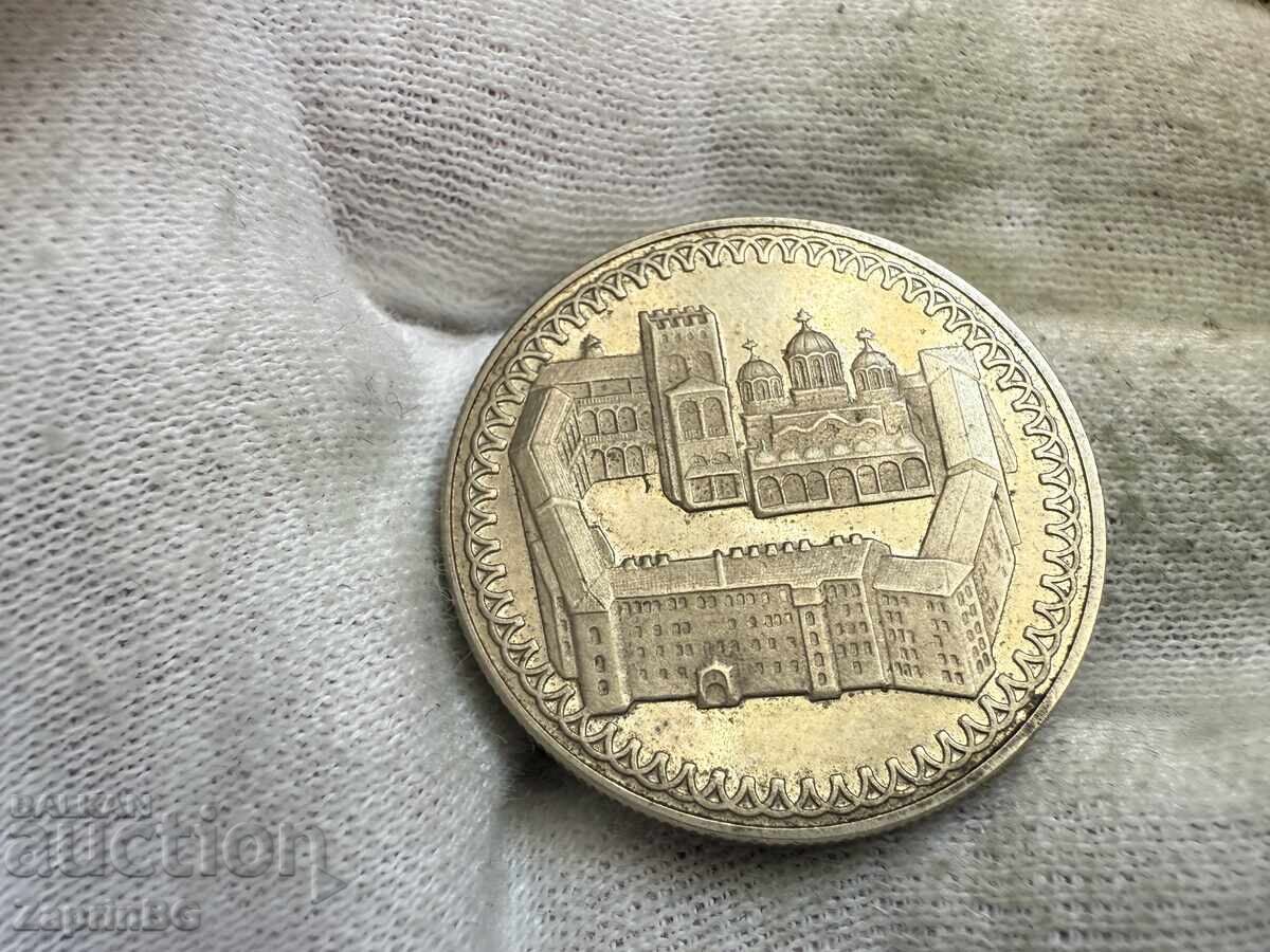 NRB 2 leva 1981 Mănăstirea Rila NRB 2 leva 1981 Mănăstirea Rila