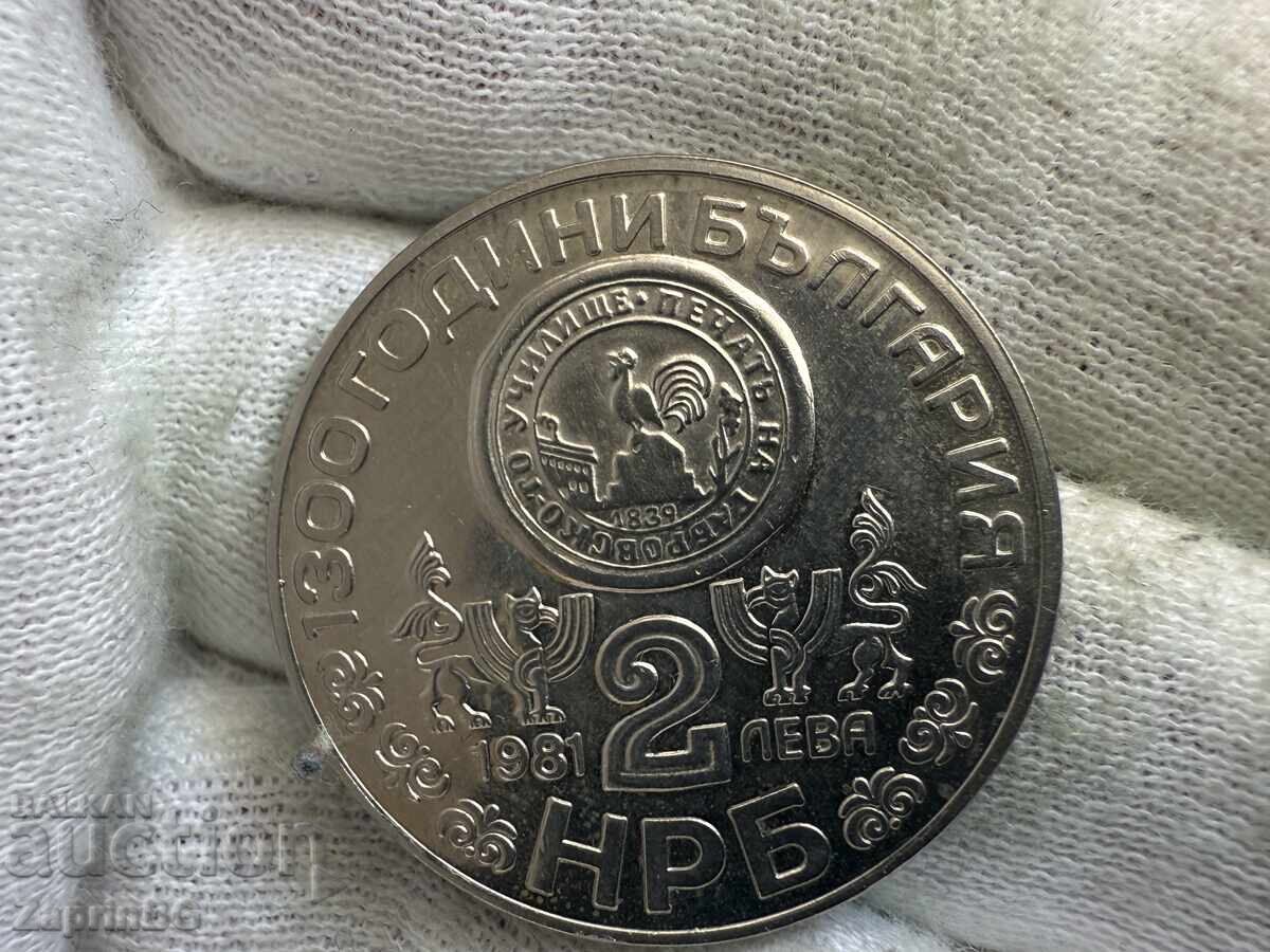 NRB 2 leva 1981 Mănăstirea Rila cu preț € 1.50 | 2.93 BGN NRB 2 leva 1981 Mănăstirea Rila cu preț € 1.50 | 2.93 BGN