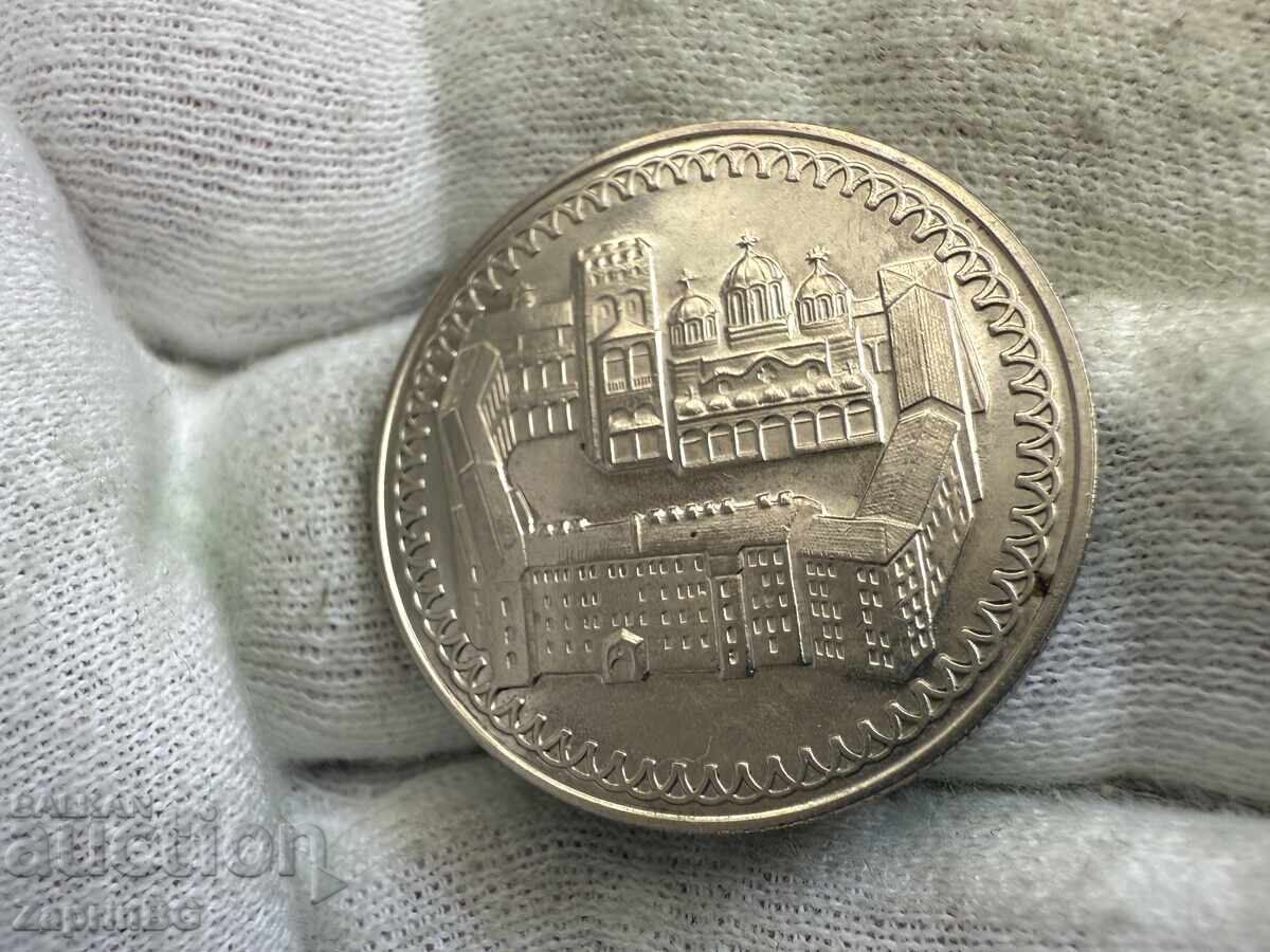 NRB 2 leva 1981 Mănăstirea Rila NRB 2 leva 1981 Mănăstirea Rila