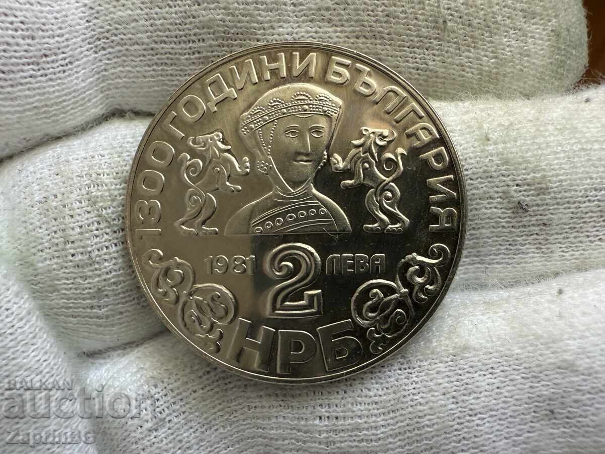 NRB 2 leva 1981 Biserica Boiana cu preț € 2.50 | 4.89 BGN