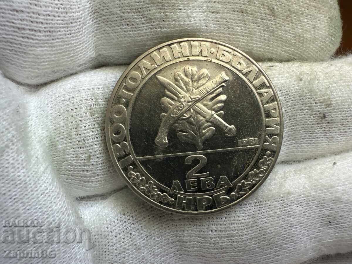 NRB 2 leva 1981 mișcarea haiducilor cu preț € 3.00 | 5.87 BGN