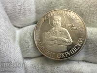 НРБ 2 лева 1988 Софийски университет Климент Охридски