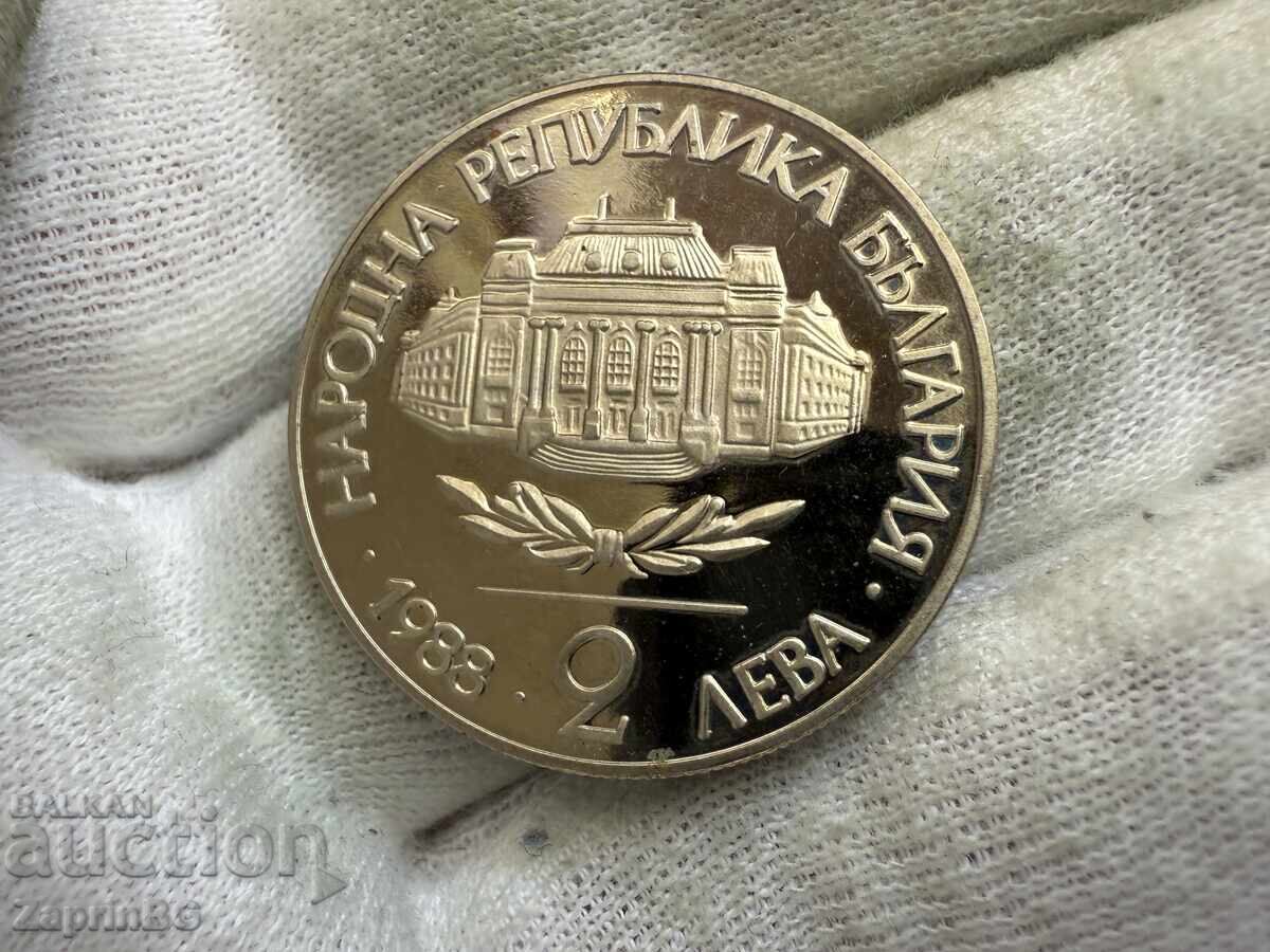 Bulgarian National Bank 2 Leva 1988 Sofia University Kliment Ohridski with price € 5.50 | 10.76 BGN