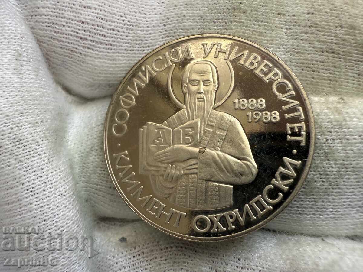 Bulgarian National Bank 2 Leva 1988 Sofia University Kliment Ohridski