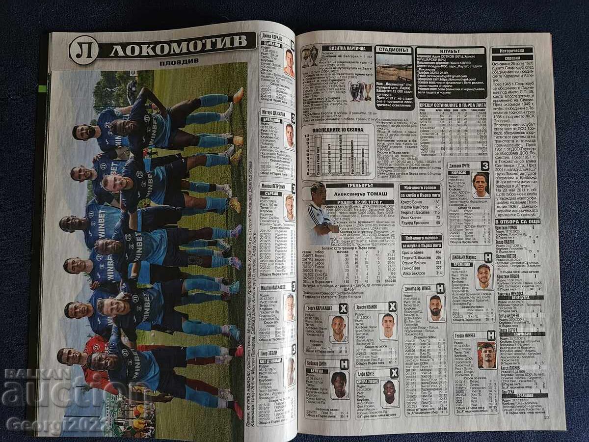 Almanac Football Bulgaria for the 2023-2024 season - 5