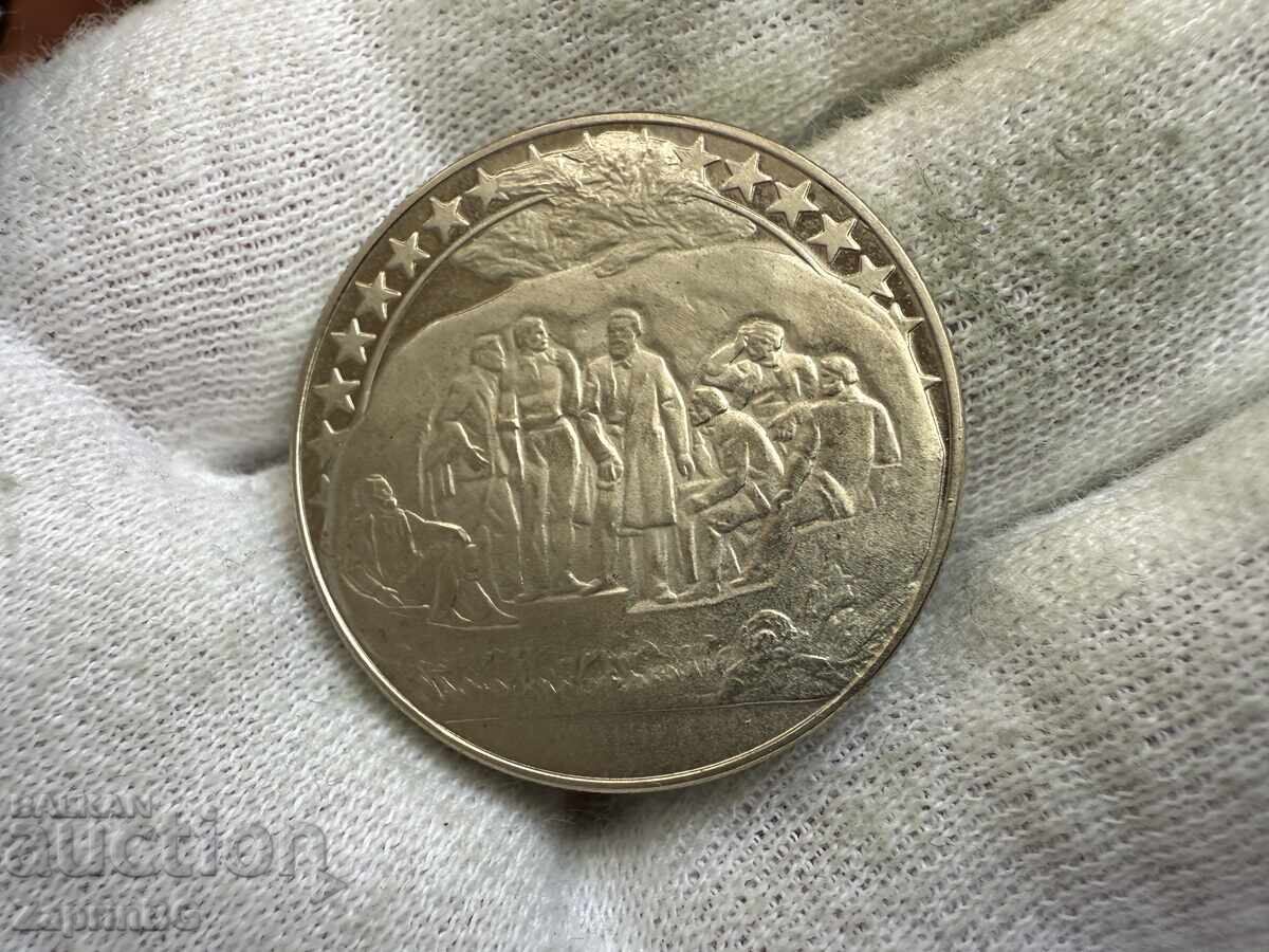 Bulgarian National Bank 2 Leva 1981 Buzludzha