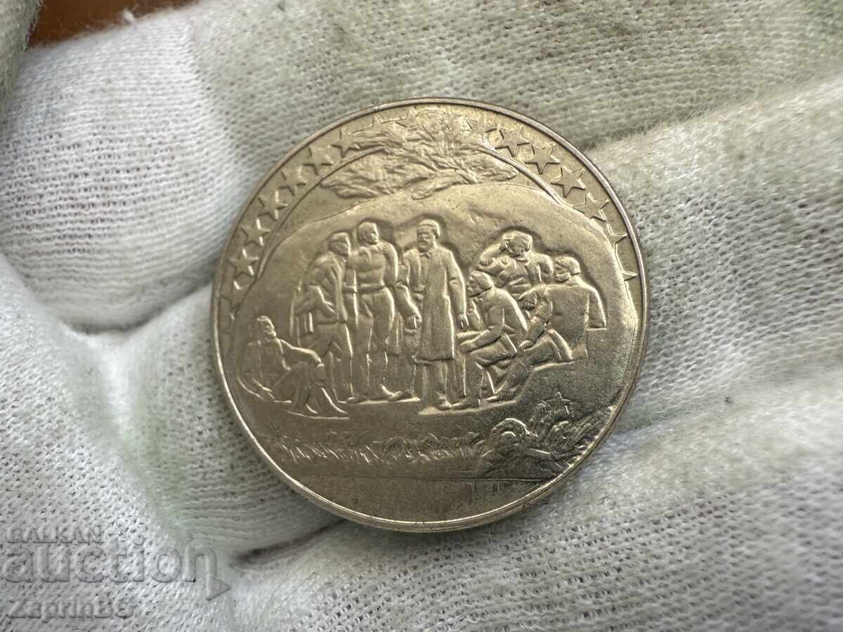 NRB 2 leva 1981 Buzludzha