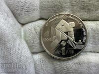 НРБ 1 лев 1987 Олимпийски игри Хокей