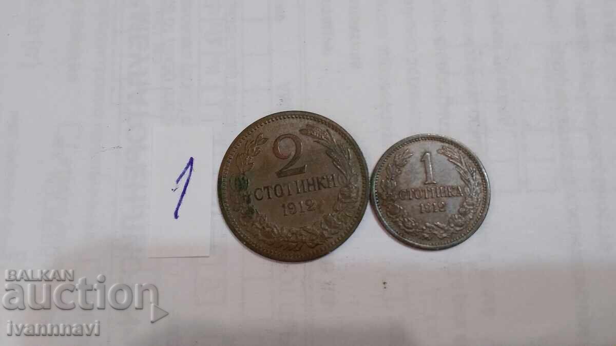 1912. Stotine 1 și 2 relief frumos și luciu