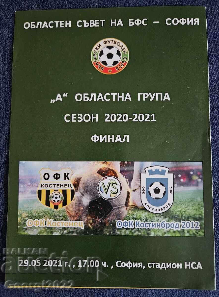 Πρόγραμμα Κόστενετς - Κόστινμπροντ Τελικός 2020-2021 Α' περιφερειακό πρωτάθλημα