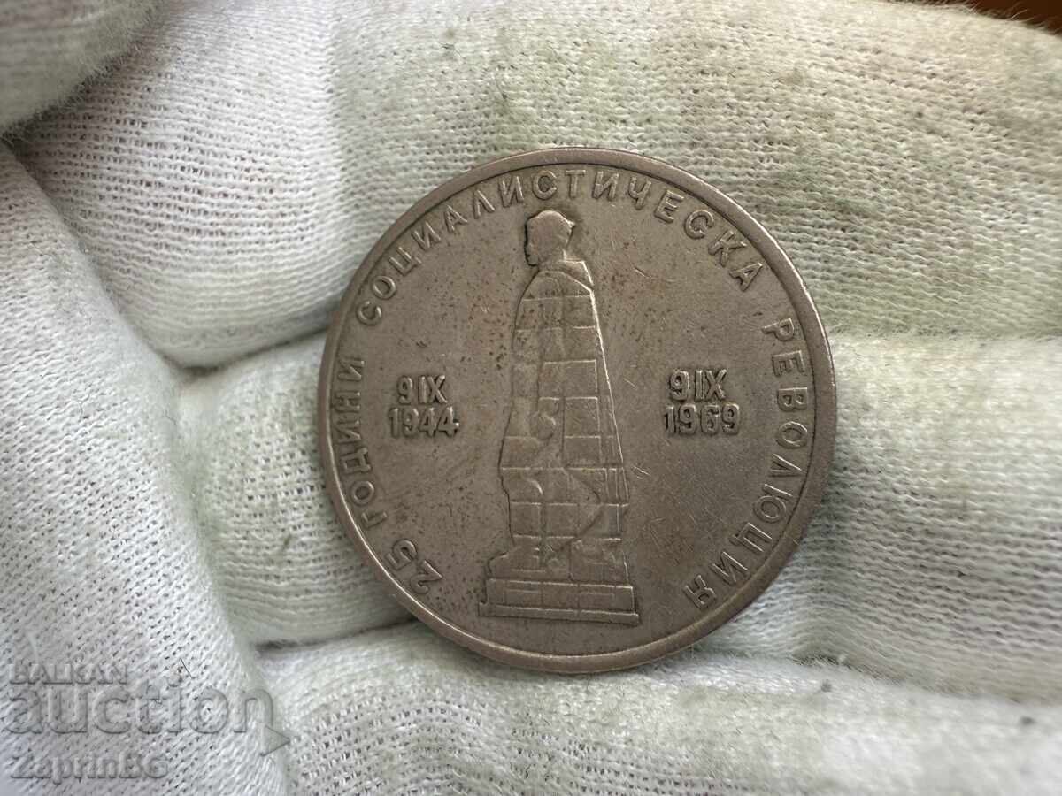 NRB 2 leva 1969 25 godini - Sotsialisticheska revolyutsiya cu preț € 2.00 | 3.91 BGN