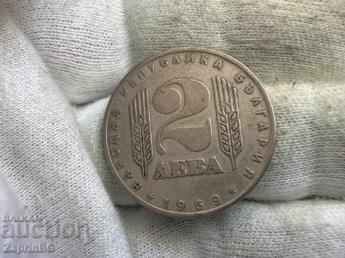 NRB 2 leva 1969 25 godini - Sotsialisticheska revolyutsiya